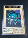 【中古品】迷宮の魔戦車 レア バンダイ版 初期 遊戯王カード