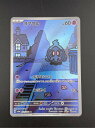 【中古品】ヨマワル H sv6a 068/064 AR スカーレット&バイオレット 拡張パック ナイトワンダラー ポケモンカード トレカ(3)
