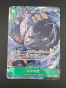 【中古品】ジンベエ OP11-131 SRパラレル 神速の拳 ワンピースカード