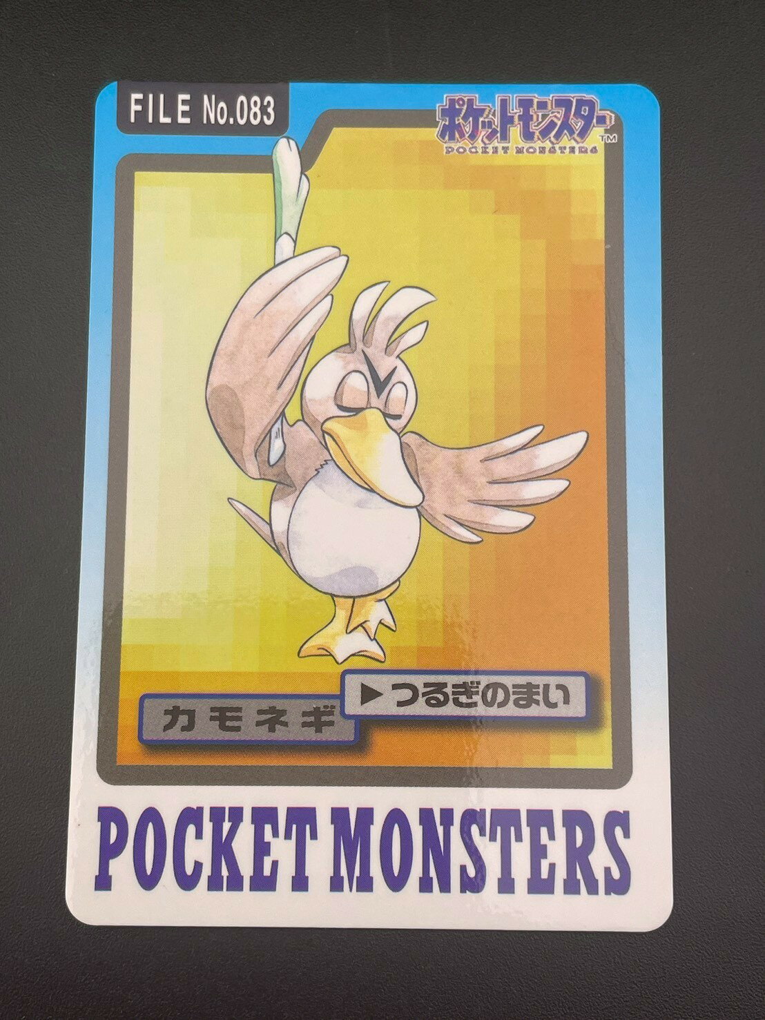 ⁂カモネギ HP50 トレーディングカード 3枚セット 楽天市場】カモネギ ポケモン ネギ(ホビー)の通販