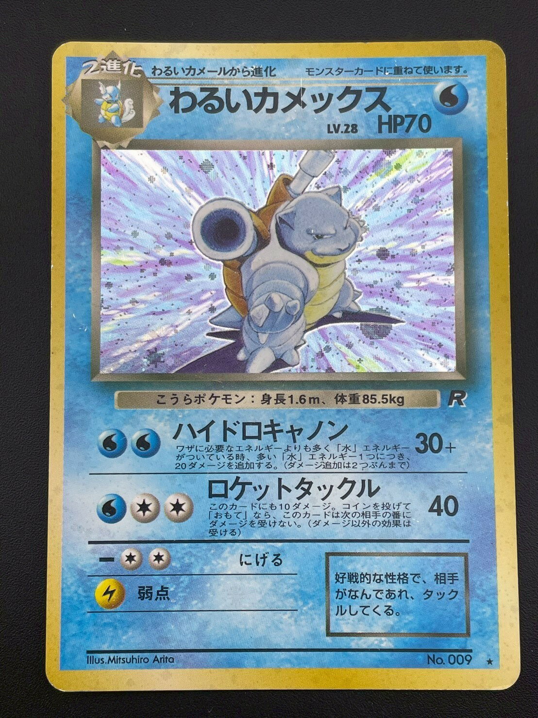 す*ー様 ポケモンカード 旧裏85枚セット imgrc0102410634.jpg