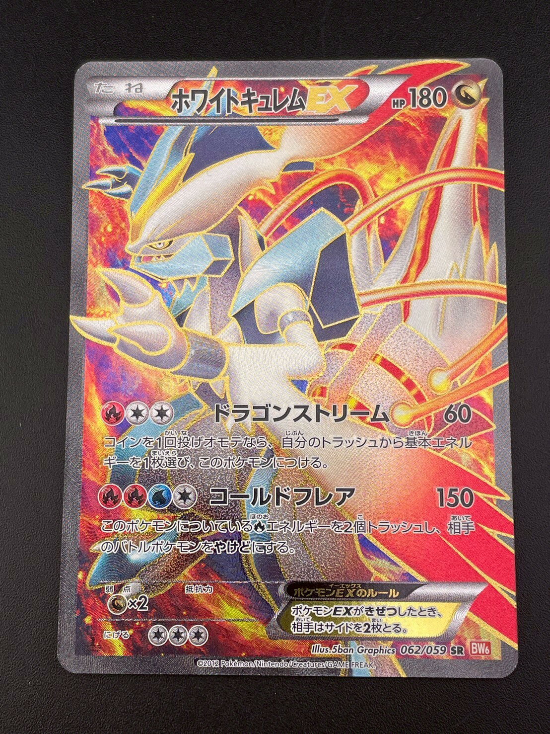 ポケモン ホワイトキュレム シュリンク付き ホワイトキュレム シュリンク付き 楽天市場】ホワイトキュレム