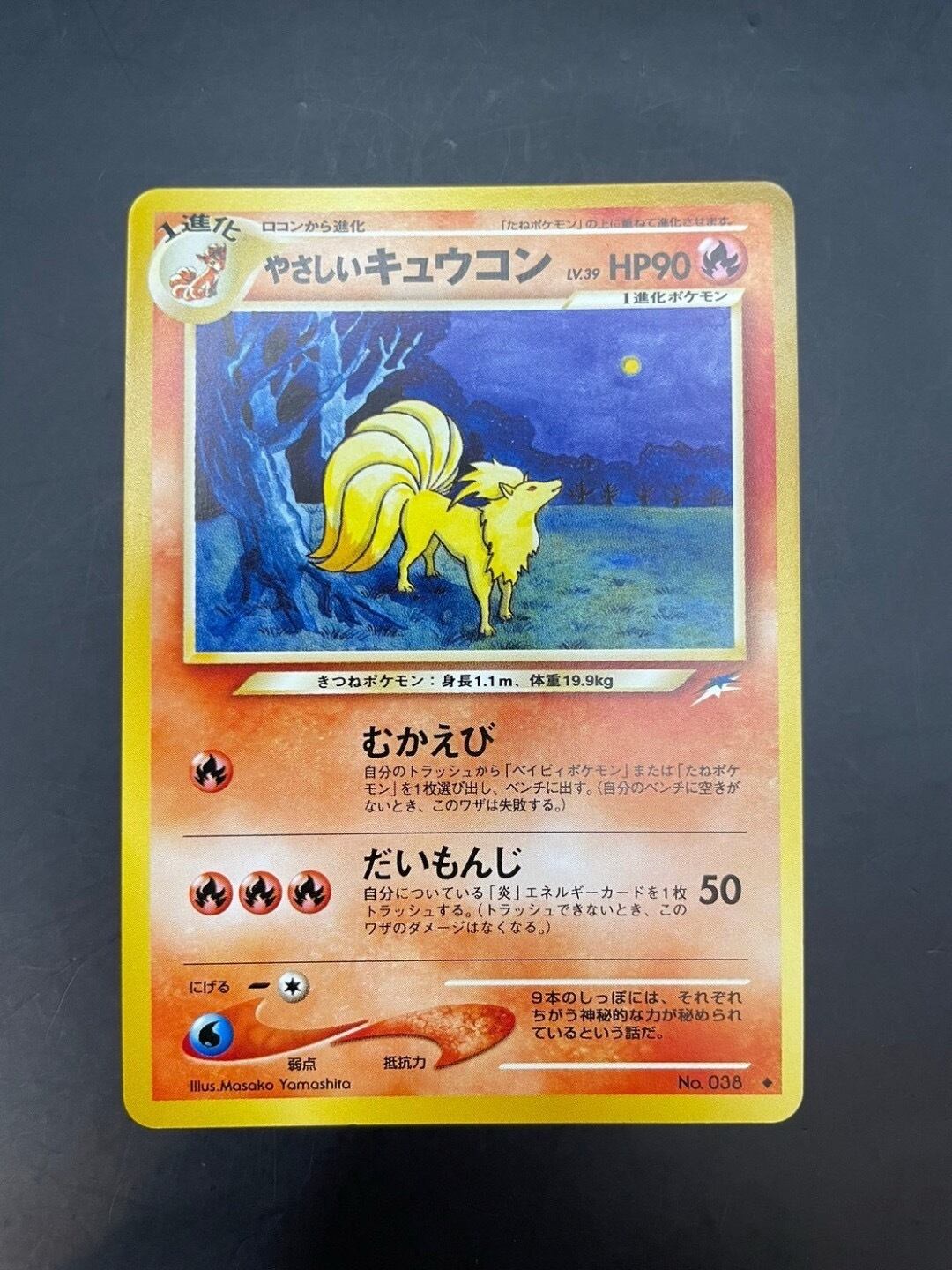 A3395 ポケカ 大量 旧裏 わるい やさしいポケモン 60枚 ポケモンカード 旧裏 わるいカメックス - メルカリ