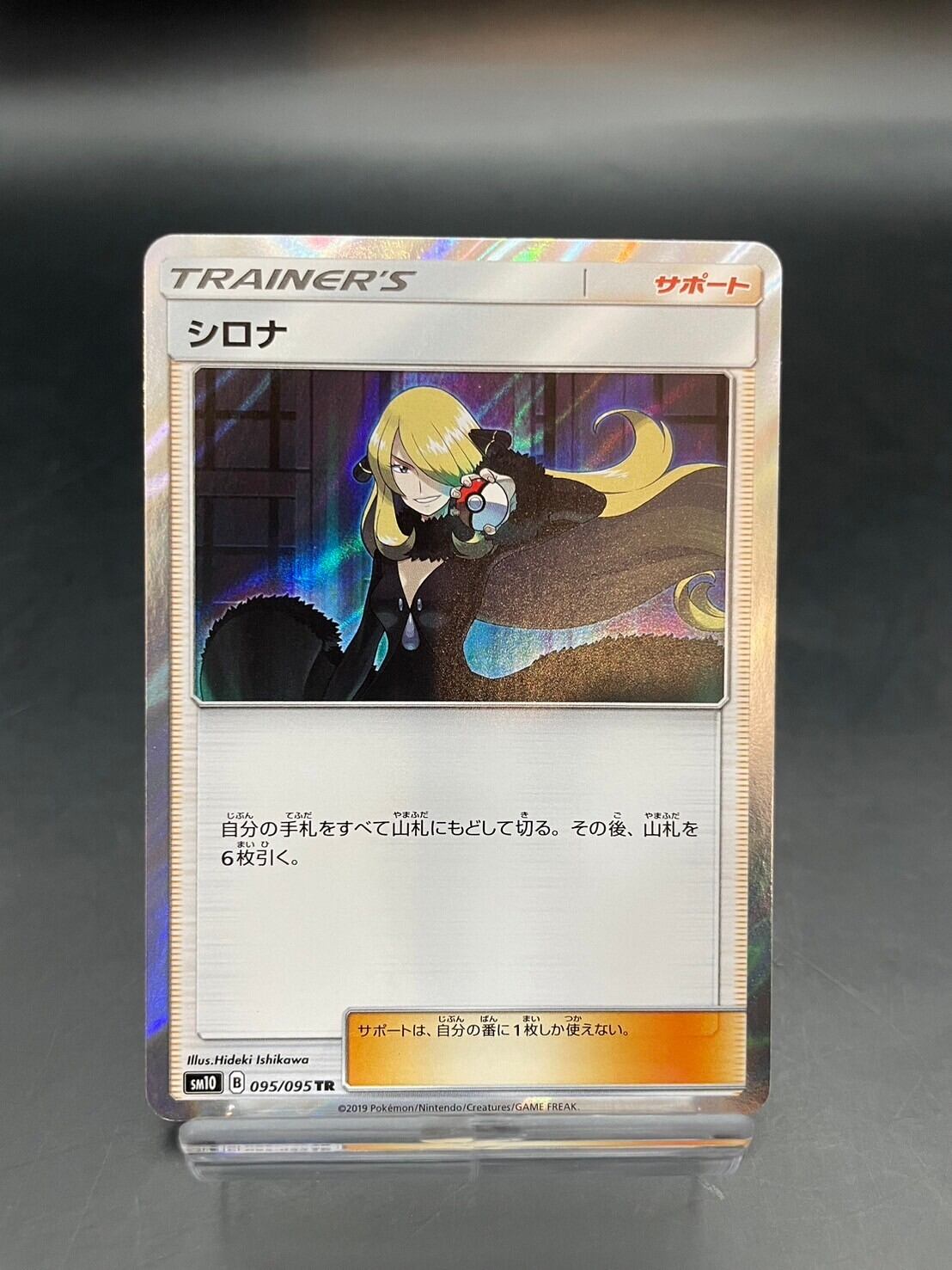シロナ TR 楽天市場】シロナ trの通販