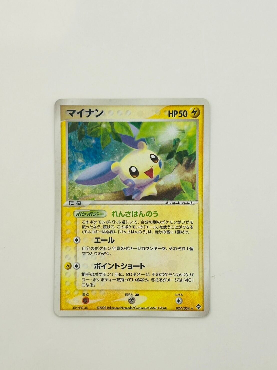 楽天市場】ポケモンカード マイナンの通販