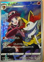 【中古品】〇テールナー s11a F 069/068 CHR ポケモンカード ポケカ ポケモンカード セレナ 白熱のアルカナ