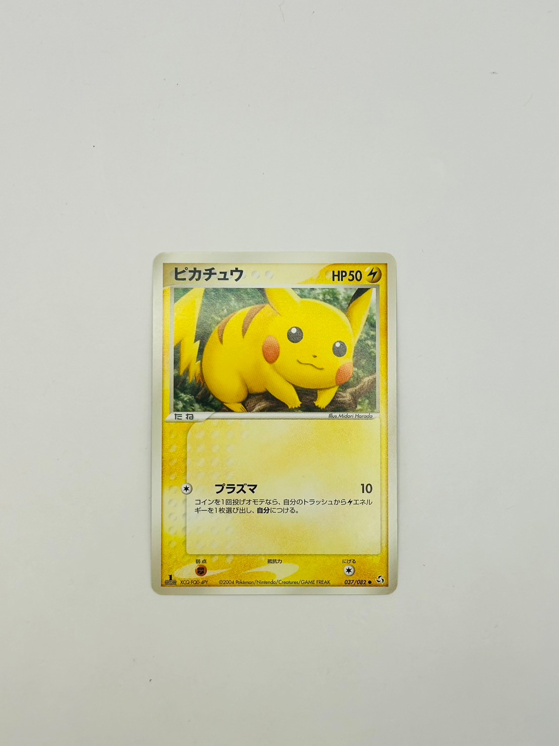 【中古品】ピカチュウ 037/082 ● PCG　拡張パック 伝説の飛翔 ポケカ ポケモンカード