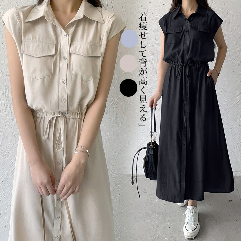 【LINEで100円引】ワンピース ロングワンピース シャツワンピース シャツ ブラウス ワンピ シャツワンピ ロング マキシ マキシワンピース レディース 半袖 羽織 大きいサイズ きれいめ おしゃれ かわいい 体型カバー ロングスカート