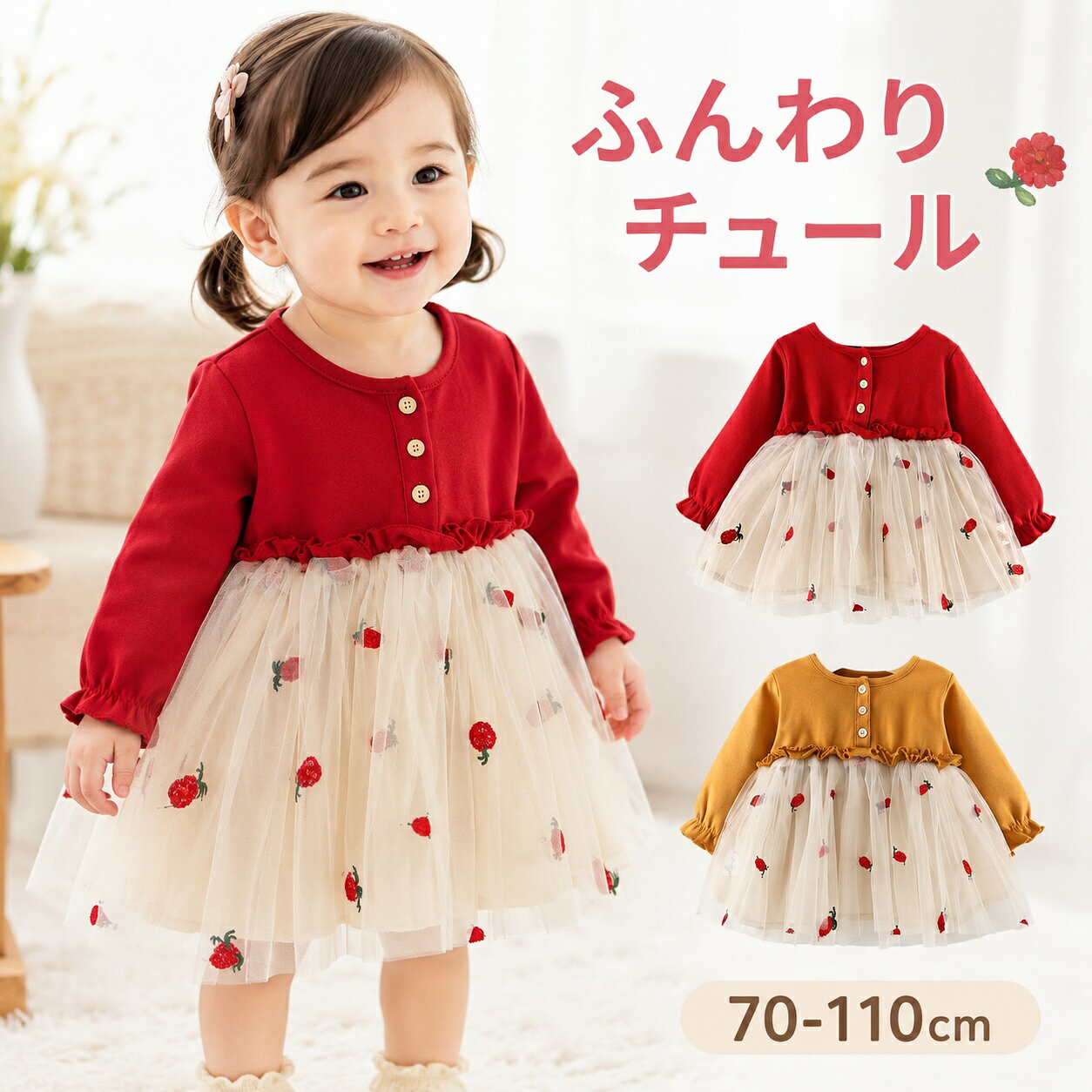 ベビー 赤ちゃん ワンピース 女の子 ベビードレス ドレス セレモニー セレモニードレス ベビー キッズ 長袖 赤 レッ…