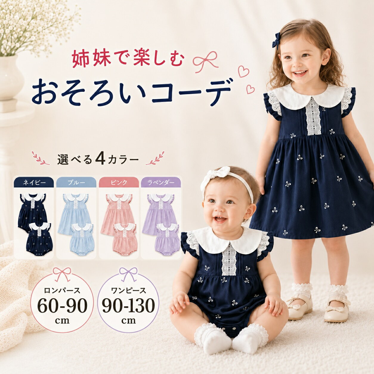 Rakuten - 【1000円クーポン】ベビー ロンパース ワンピース 姉妹おそろい 姉妹コーデ リンクコーデ 女の子 半袖 レース 刺繍 襟付き コットン 綿100 おしゃれ かわいい 夏服 ベビー服 キッズ服 60 70 80 90 100 110 120 130 出産祝い 誕生日 ギフト
