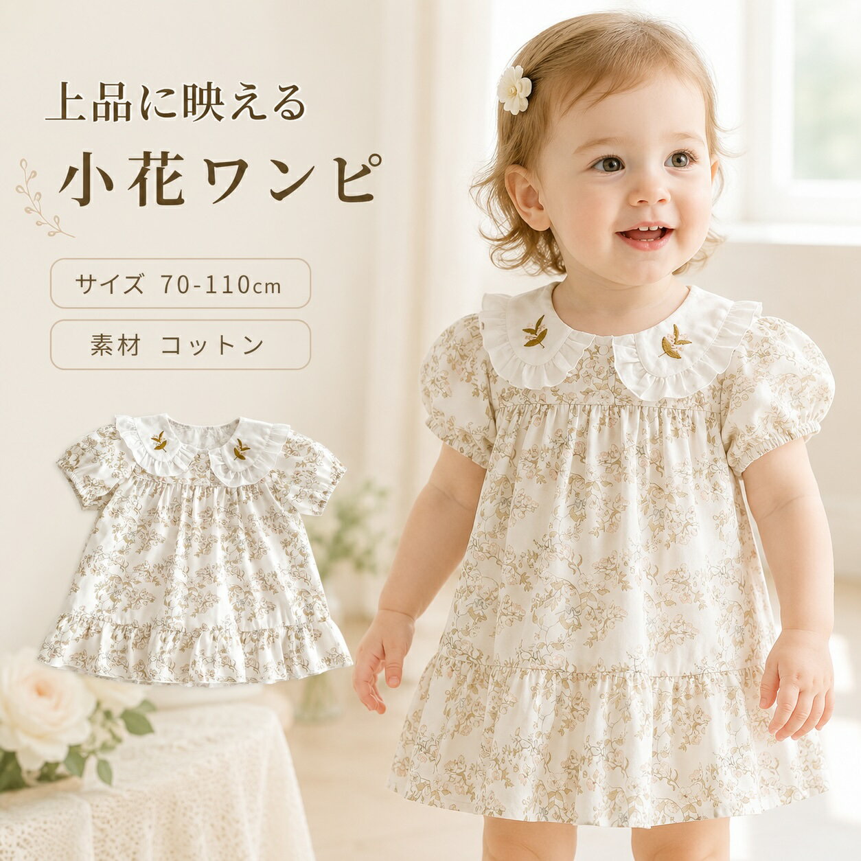 【1000円クーポン】ワンピース 子供 女の子 花柄 半袖 襟付き コットン100％ キッ...