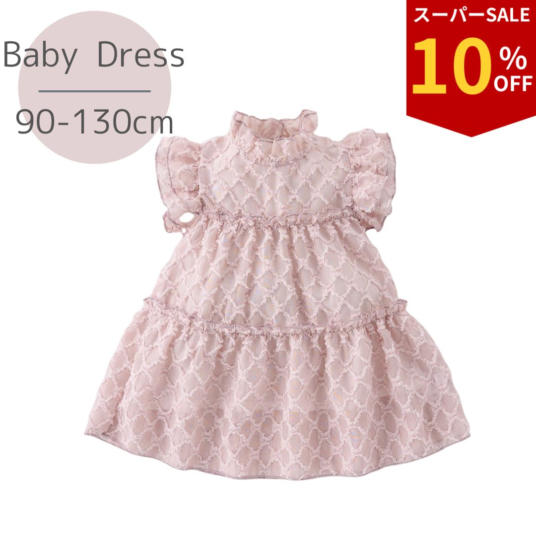 【楽天スーパーセール】女の子 赤ちゃん 結婚式 リングガール ドレス 子供 ベビードレス ハーフバースデー 子どもドレス ベビー服 ピンク キッズ ワンピース フォーマル プリンセス プリンセスドレス 服 半袖 誕生日 出産祝い 出産祝いギフト ラッピング 80 90 100 110