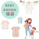 【Baby服+レディース福袋】\6,000円相当/福袋 ベビー服 レディース 男の子 女の子 2点セット ロンパース パンツ 春 夏 秋 冬 おしゃれ かわいい...