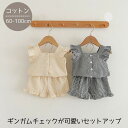 ベビー服 女の子 半袖 セットアップ トップス 短パン パンツ シャツ 夏 フリル セパレート かわいい おしゃれ キッズ ギンガムチェック チェック 子ども服...