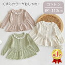 【LINEで100円引】カーディガン 女の子 かわいい おしゃれ ベビー服 ベビー 赤ちゃん 服 赤ちゃん服 コットン 綿 子供服 子ども服 出産祝い お出かけ...