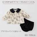 ベビー ベビー服 赤ちゃん 赤ちゃん服 長袖 女の子 セットアップ 新生児 ブラウス トップス パンツ 2点セット 冠婚葬祭 シンプル おしゃれ 可愛い かわい...