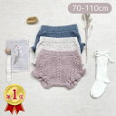 【LINEで100円引】ニット パンツ ブルマ ニットショートパンツ 秋 秋冬 冬 女の子 ベビー 赤ちゃん フリル 子供服 キッズ 子ども かわいい おしゃれ...
