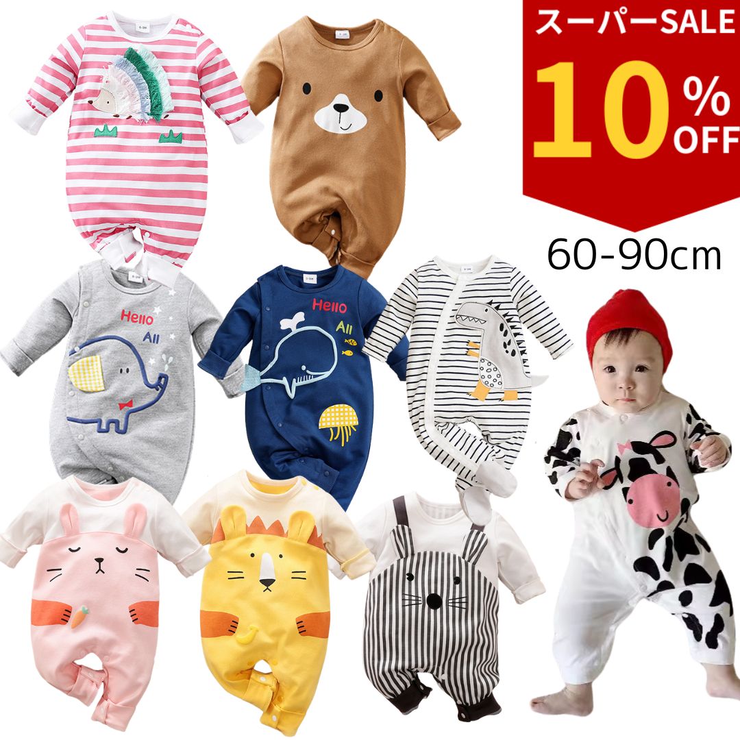 ＼楽天スーパーSALE／ ロンパース 男の子 女の子 カバーオール かわいい 動物 アニマル ベビー ベビー服 前開き 長袖 寝相アート 新生児 ハーフバースデー 赤ちゃん 赤ちゃん服 ジャンプスーツ 服 子供服 子ども服 60 70 80 90のサムネイル