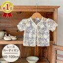 女の子 半袖 ベビー ベビー服 赤ちゃん 赤ちゃん服 夏 ブラウス ボレロ カーディガン 半袖 ホワイト 上品 結婚式 シンプル ナチュラル おしゃれ 可愛い ...
