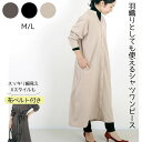 【LINEで100円引】ワンピース 長袖 おしゃれ かわいい ロング シャツワンピース Vネック ロングワンピース 体型カバー スカート 大人 きれいめ ロング...