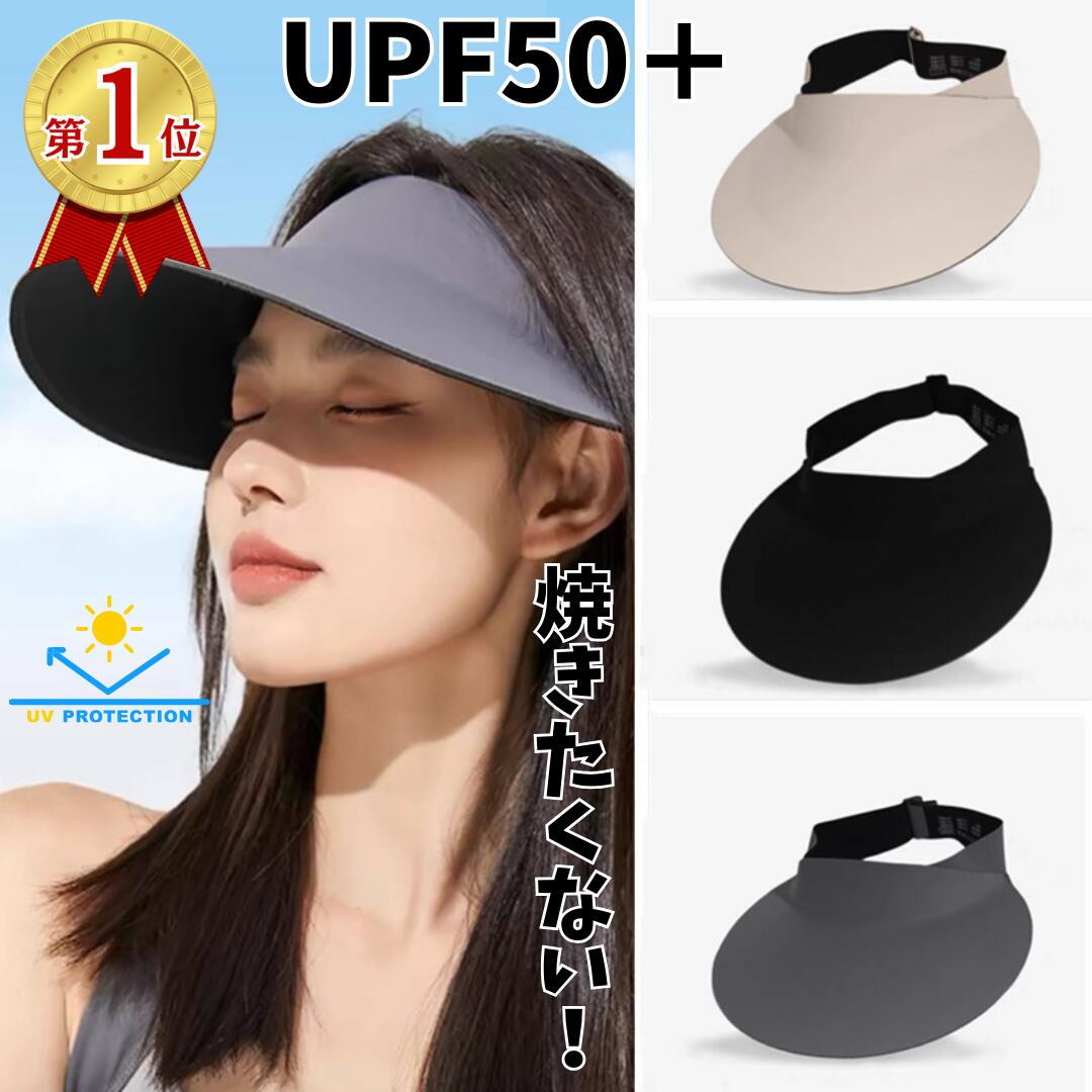 【LINEで100円引】サンバイザー UVカット 折りたたみ 運転 UPF50 紫外線 紫外線カット 日焼け止め 日焼け防止 帽子 夏 自転車 ウォーキング アウトドア 無地 グレー ホワイト ブラック 春 秋 UV 日焼け ドライブ キャンプ 360度 ワイド つば広 360℃紫外線カット 痛くない