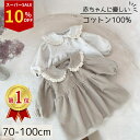 \楽天スーパーSALE/ ワンピース 女の子 ベビー ベビー服 赤ちゃん 赤ちゃん服 冬 冬服 あったか コーデュロイ スカート キッズ 子供服 子供 子ども服 子ども服 無地 シンプル おしゃれ かわいい ナチュラル 70 80 90 100