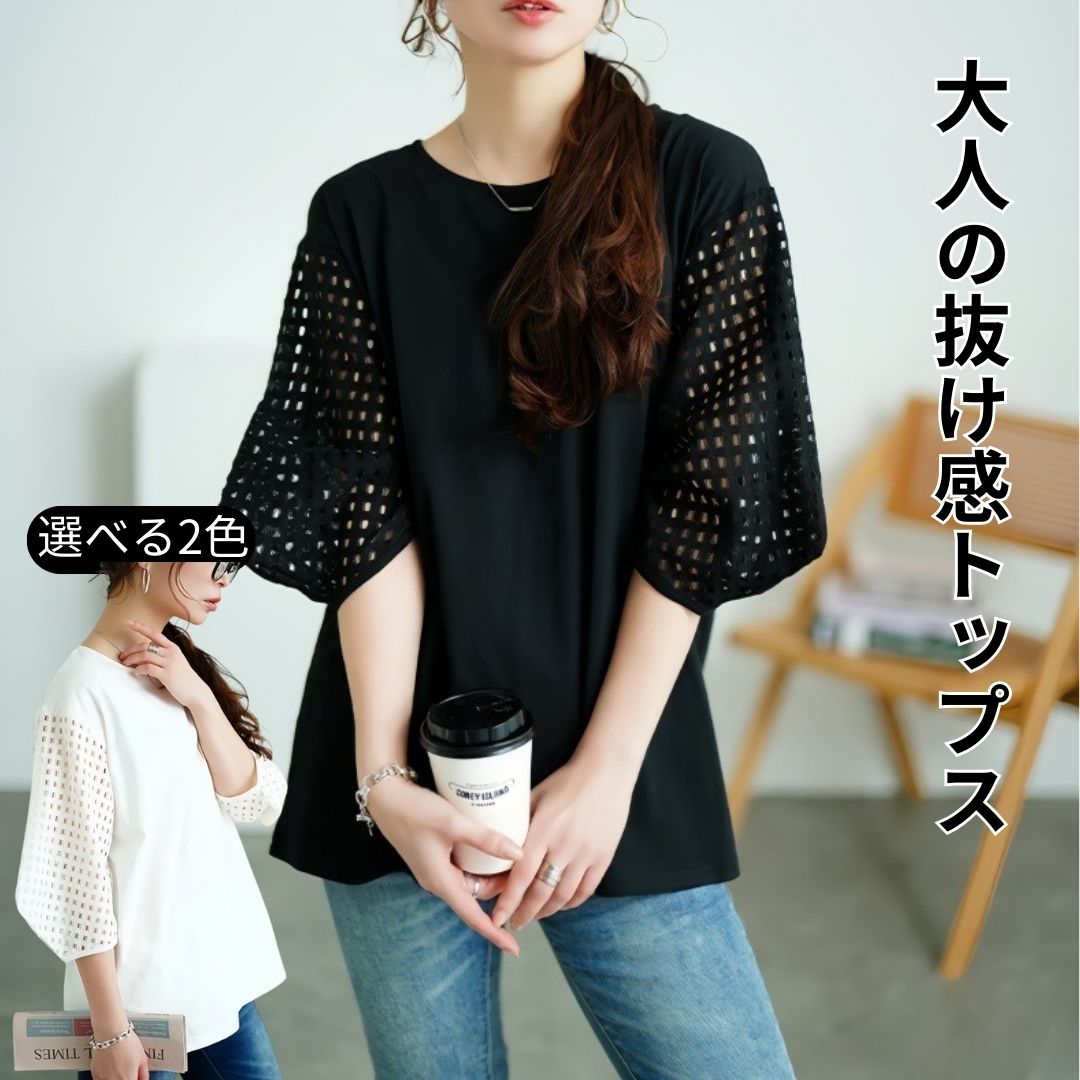 Rakuten - トップス レデイース 長袖 女性 無地 シンプル 可愛い ゆったり かわいい おしゃれ きれいめ 大人 大人カジュアル ホワイト ブラック オフィス オフィスカジュアル プチプラ インスタ映え 透け感 綺麗め 涼しい 体型カバー 通勤 お出かけ ママ