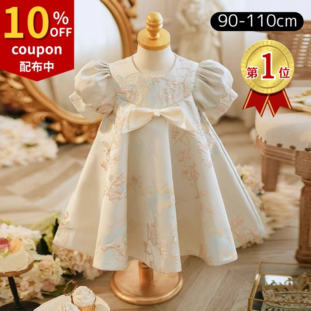 【10%OFFクーポン配布中】ベビードレス セレモニードレス リングガール 半袖 結婚式 赤ちゃん 誕生日 ベビー服 女の子 ピアノ発表会 フォーマル 出産祝い 子供ドレス ワンピース かわいい おしゃれ 夏 秋 冬 ブルー ハーフバースデー 80 90 100 110のサムネイル