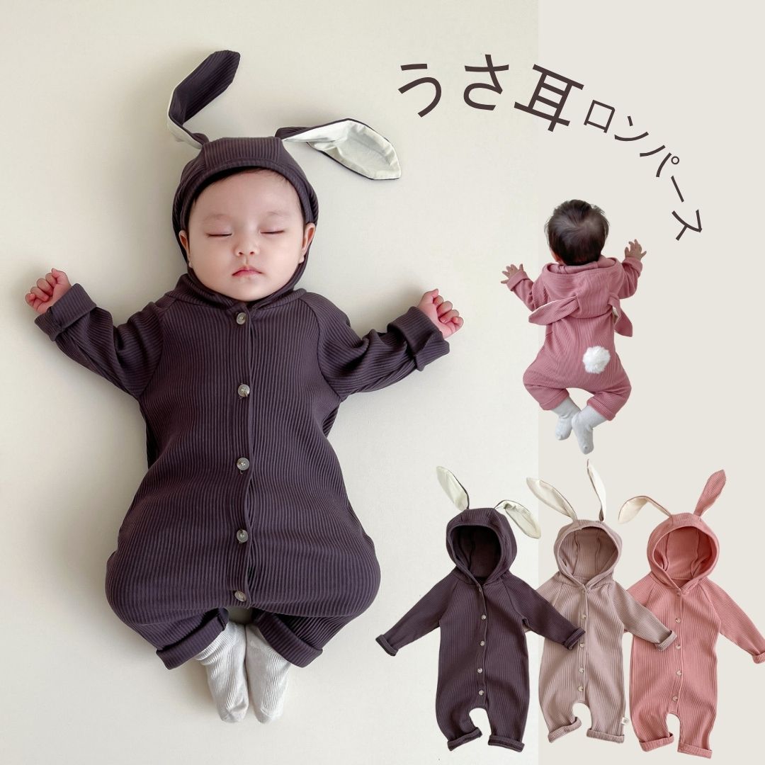 Rakuten - ロンパース 前開き 長袖 男の子 女の子 カバーオール 60 70 80 90cm 新生児 前びらき 出産祝い 誕生日 ギフト 秋冬 ベビー服 可愛い ベビー かわいい おしゃれ 赤ちゃん 赤ちゃん服 服 春 秋 夏 ベージュ ブラウン ピンク 月齢フォト