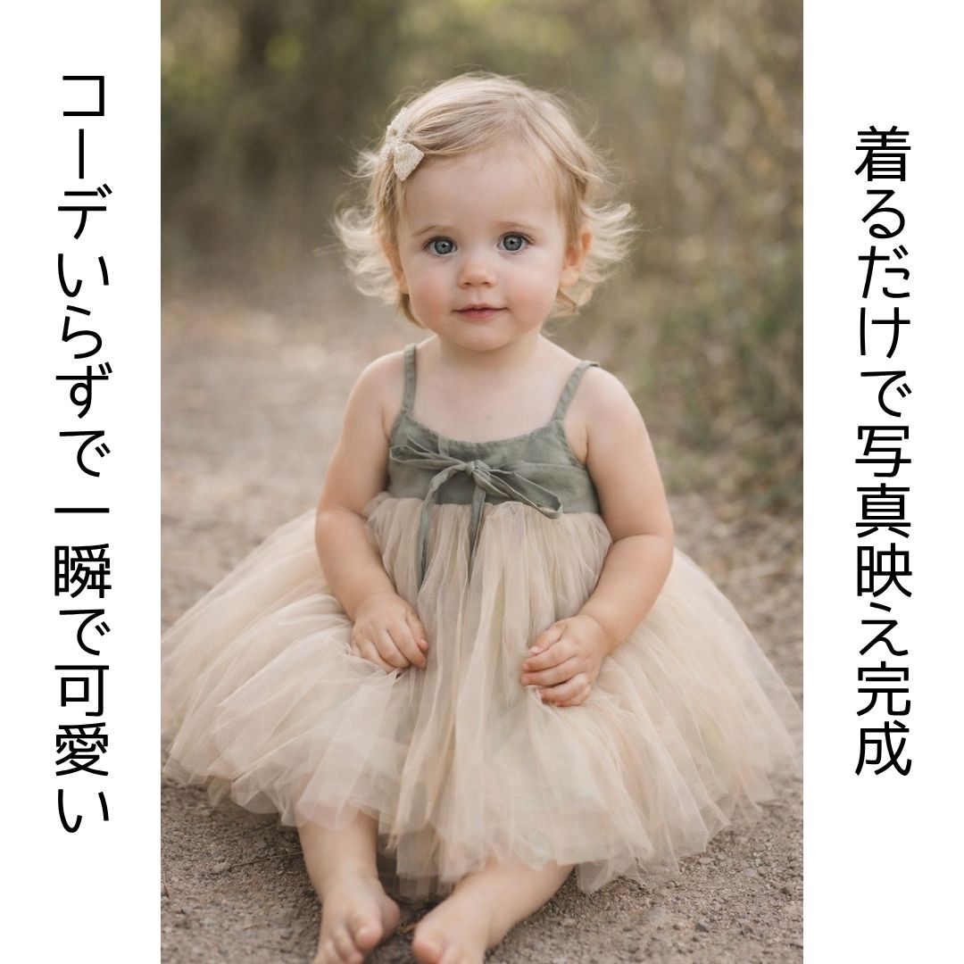 ベビードレス チュチュ ワンピース 女の子 70 80 90 100 110 120 誕生日 ハーフバースデー 結婚式 フォーマル ベビー服 赤ちゃん ドレス チュール 写真撮影 お宮参り お食い初め 出産祝い かわいい おしゃれ ブラウン グリーン グレー 2