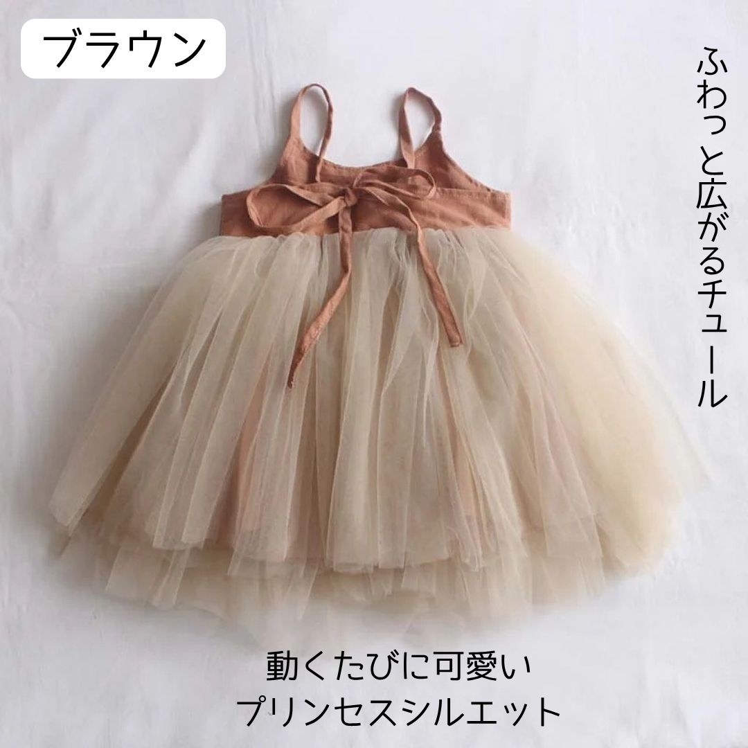 ベビードレス チュチュ ワンピース 女の子 70 80 90 100 110 120 誕生日 ハーフバースデー 結婚式 フォーマル ベビー服 赤ちゃん ドレス チュール 写真撮影 お宮参り お食い初め 出産祝い かわいい おしゃれ ブラウン グリーン グレー 3