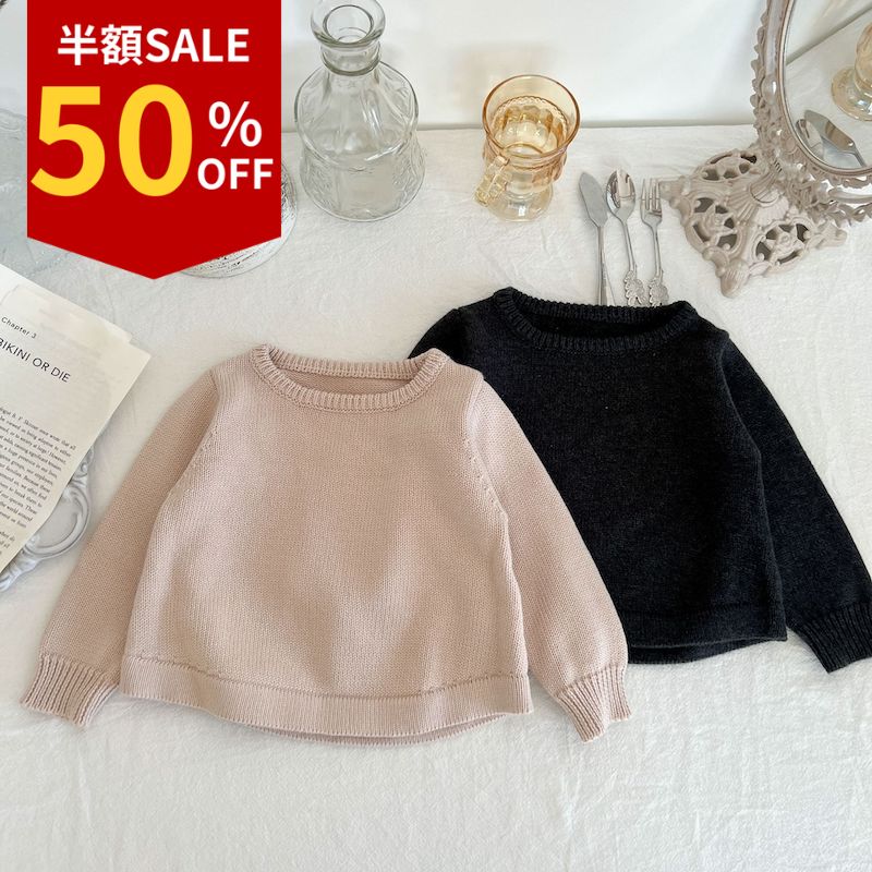 ニット セーター 女の子 男の子 赤ちゃん ベビー 子供 キッズ トップス シンプル 冬 秋冬 秋 あったか ジュニア おしゃれ かわいい ベージュ グレー 無地 カジュアル 60 70 80 90 100 110 120