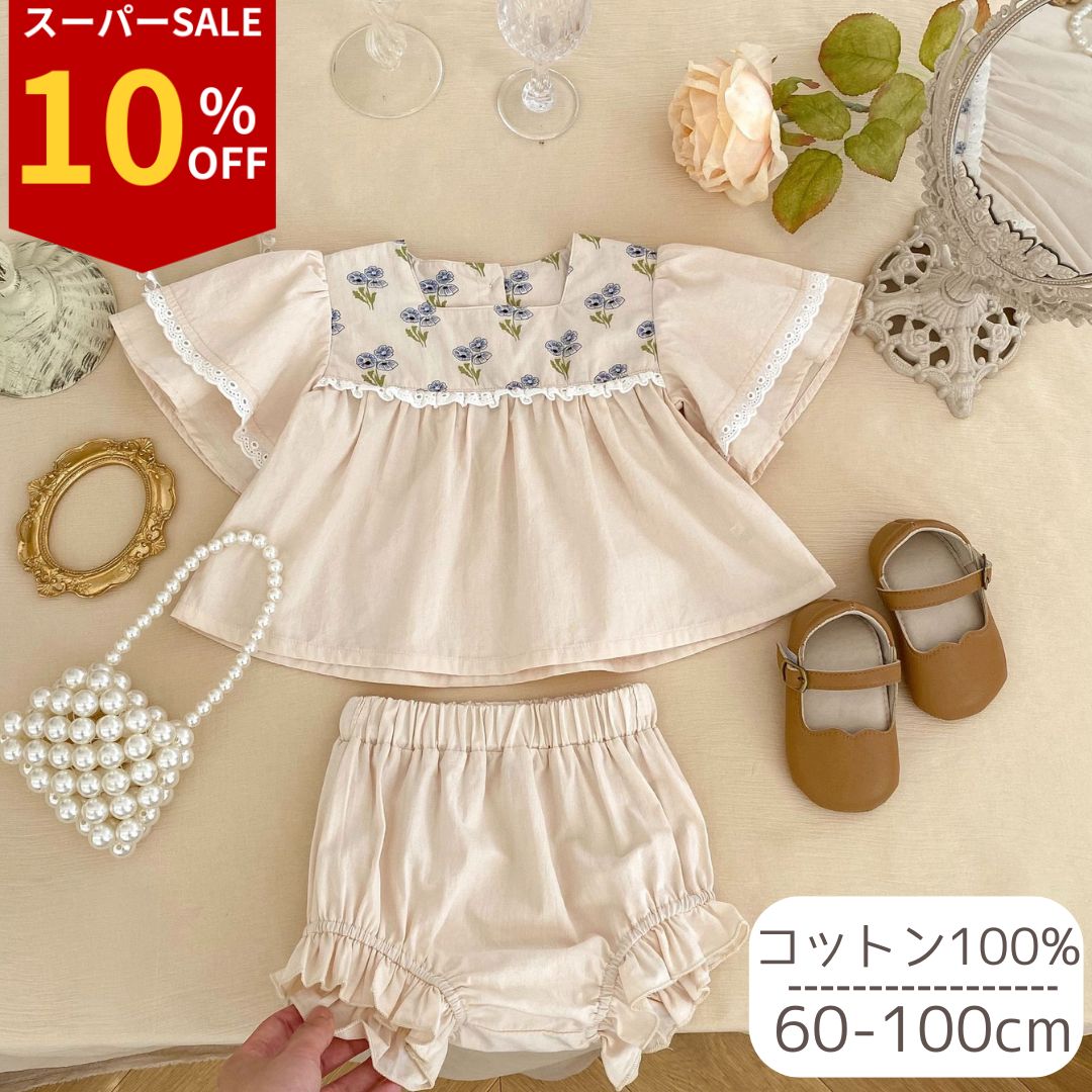 【楽天スーパーセール】赤ちゃん ベビー 女の子 夏 セットアップ 上下セット ベビー服 赤ちゃん服 服 半袖 トップス パンツ ブラウス 春 夏 秋 コットン 綿 おしゃれ かわいい 出産祝い ハーフバースデー セパレート お食い初め お宮参り 60 70 80 90 100