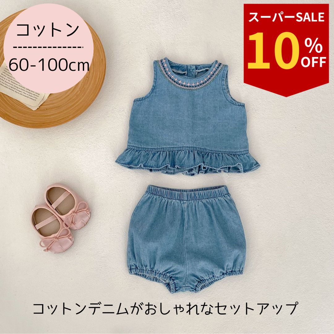 【楽天スーパーセール】ベビー 女の子 夏服 かわいい おしゃれ 半袖 ノースリーブ ブラウス パンツ ブルマ セットアップ セパレート ブルー ショートパンツ 上下セット ベビー服 赤ちゃん 赤ちゃん服 コットン 綿 春 夏 シンプル 出産祝い 60 70 80 90 100