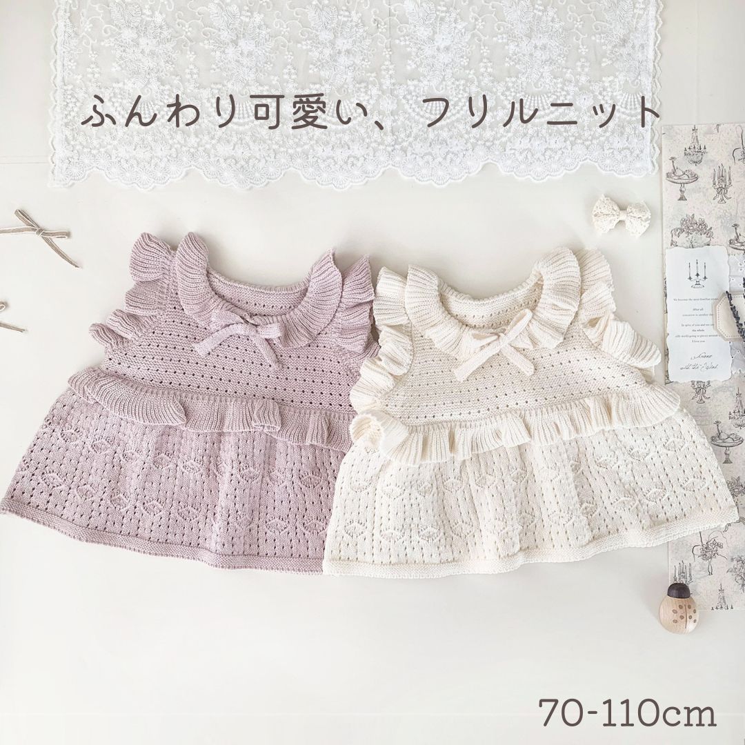 【1000円クーポン】ベスト ベビー服 襟付き フリルリボンベスト トップス フリル 重ね着アイテム 女の子 赤ちゃん服 コットン 新生児 夏 春 シンプル ナチュラル ホワイト パープル おしゃれ 可愛い ギフト 60 70 80 90 100 110 リボン お出かけ 結婚式