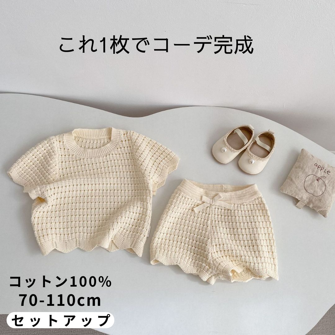 ベビー セットアップ 女の子 夏 半袖 上下セット ニット コットン100％ ナチュラル かわいい おしゃれ ベビー服 赤ちゃん 子供服 韓国 子供 キッズ 上下 セット フリル ショートパンツ 無地 出産祝い ギフト 70 80 90 100 110 120 130（楽天・海外子供服セレクトショップGermey）
