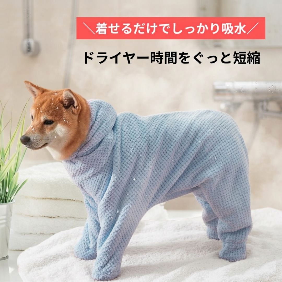 【1000円クーポン】犬用 バスローブ 吸水 速乾 保温 バスタオル ファスナー ペット バスローブ ドライ タオル 着るタオル 小型犬 中型犬 大型犬 シャンプー後 お風呂 ルームウェア 冷え対策 足まで 猫 ペット用バスローブ
