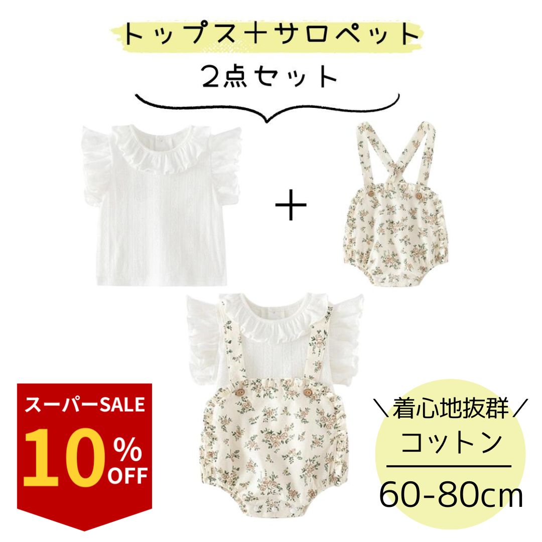 【楽天スーパーセール】ベビー服 ベビー 服 赤ちゃん 女の子 半袖 かわいい おしゃれ カバーオール ロンパース 花柄 カバーオール 誕生日 おすすめ プレゼント ギフト ベージュ ブラウン コットン 綿 海外 コーデ リンク 60 70 80