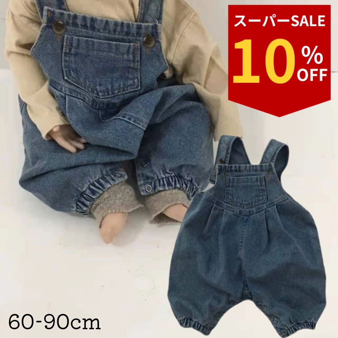 【楽天スーパーセール】ベビー服 男の子 女の子 オーバーオール ベビー服 ベビー 赤ちゃん 服 赤ちゃん服 デニム お出かけ キッズ 子供服 子ども服 子供 子ども かわいい おしゃれ コットン 棉 春 夏 秋 冬 出産祝い 青 ブルー ロンパース カバーオール 60 70 80 90