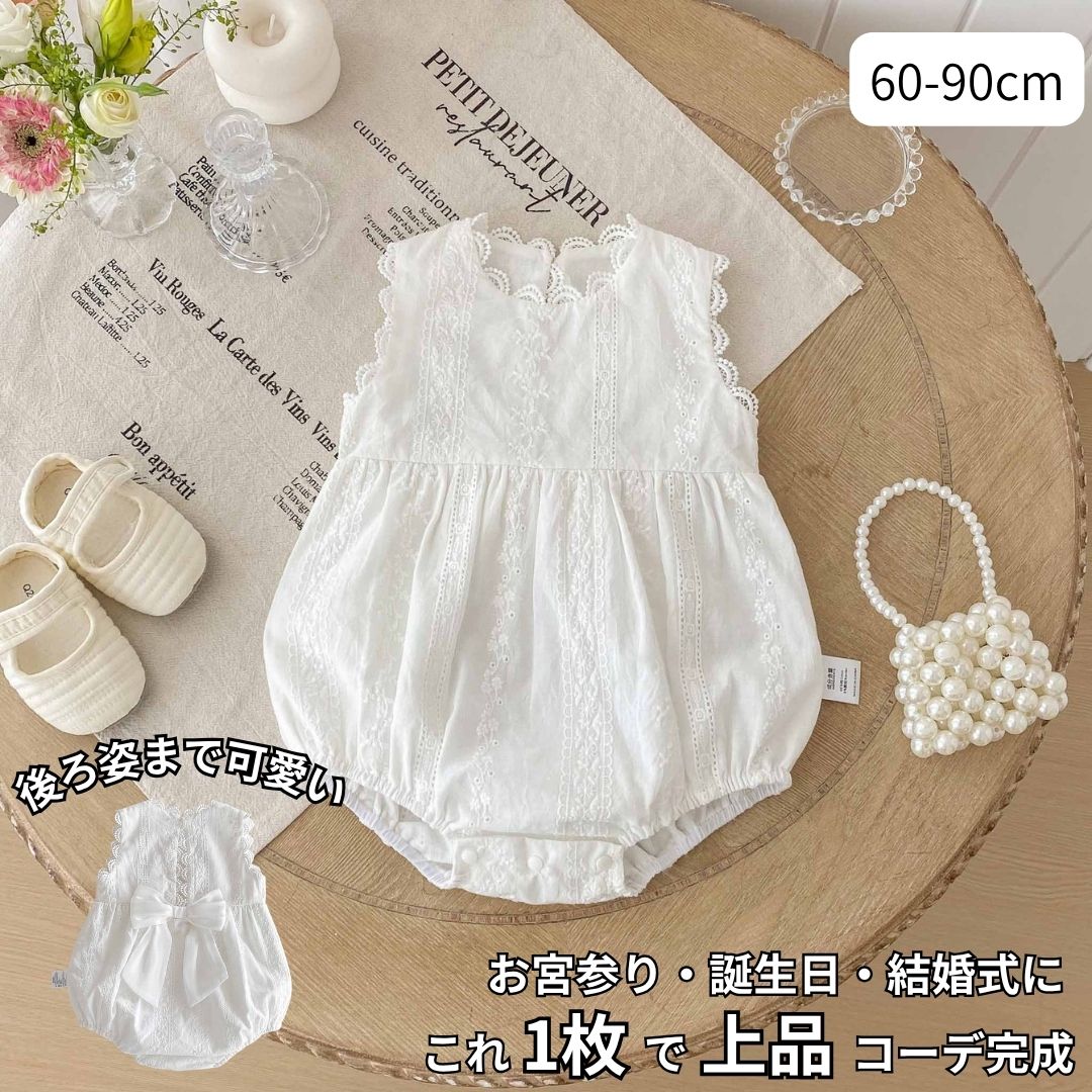 ベビー ロンパース 女の子 白 レース ワンピース風 半袖 赤ちゃん ベビー服 60 70 80 90 セレモニー フォーマル おしゃれ かわいい 出産祝い 夏服 新生児 お宮参り 結婚式 記念日 韓国 子供服 ギフト ラッピング（楽天・海外子供服セレクトショップGermey）