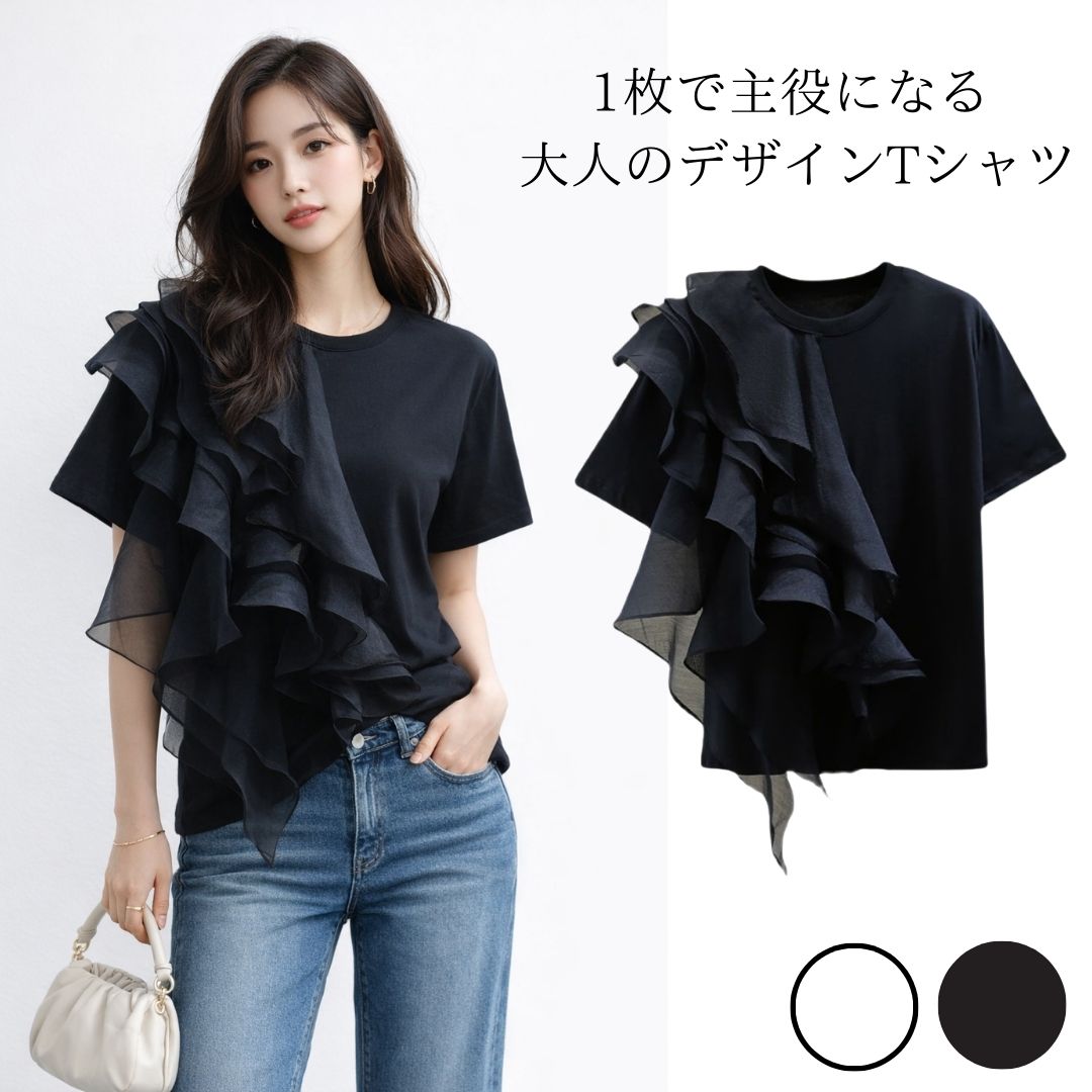 トップス レデイース 半袖 夏 春 Tシャツ tシャツ フリル 夏服 デザインtシャツ 女性 無地 シンプル 可愛い ゆったり かわいい おしゃれ きれいめ 大人 大人カジュアル ホワイト ブラック オフィス オフィスカジュアル プチプラ