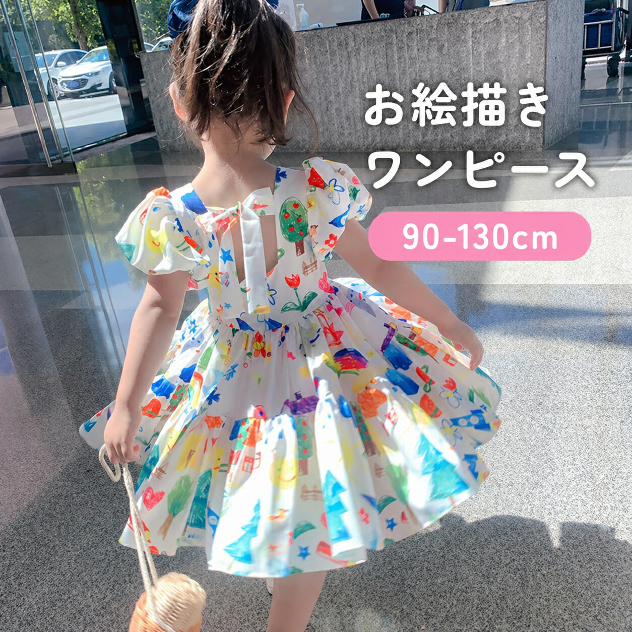 Rakuten - ワンピース 女の子 キッズ お絵描き 半袖 カラフル ワンピ 夏 子供服 ベビー服 おしゃれ かわいい 柄ワンピ 韓国 子供服 ガールズ カジュアル お出かけ 保育園 誕生日 記念撮影 プレゼント 90 100 110 120 130