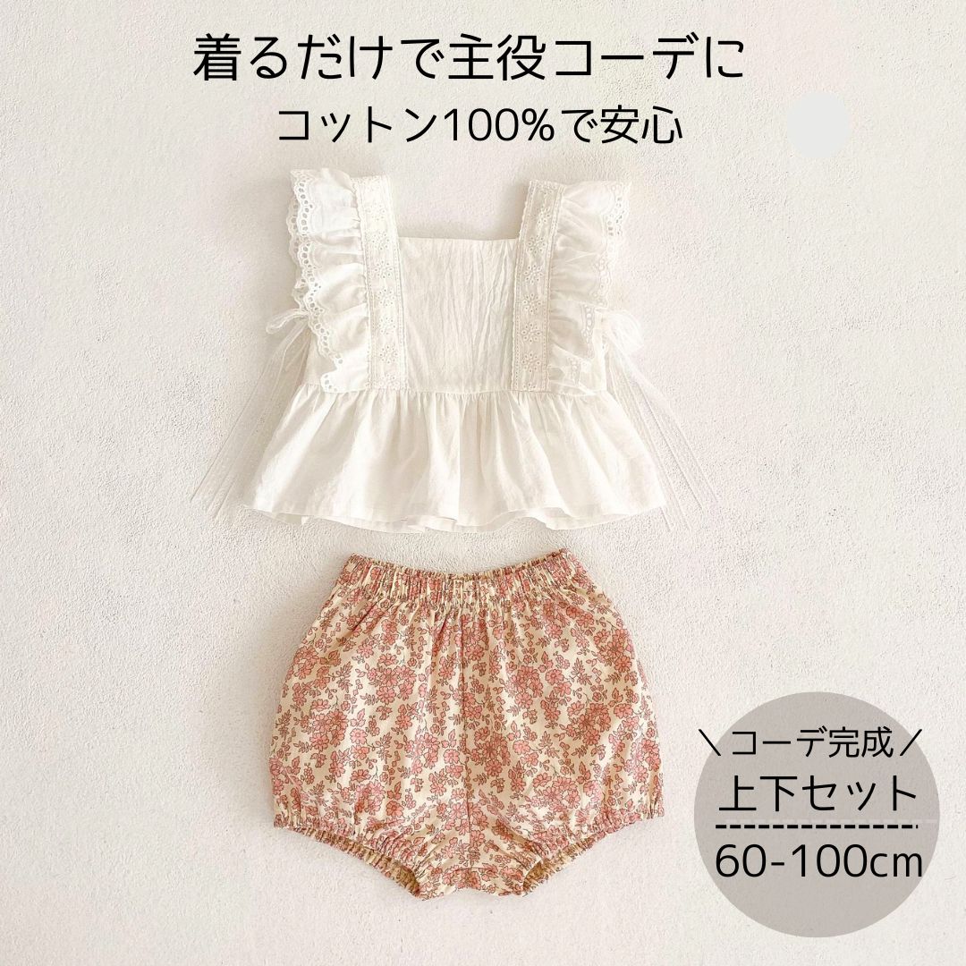 【1000円クーポン】ベビー セットアップ 女の子 夏 上下セット フリル ブラウス 花柄 パンツ コットン100% 赤ちゃん ベビー服 かわいい おしゃれ お食い初め 誕生日 ハーフバースデー 60 70 80 90 100 パンツ セパレート 涼しい