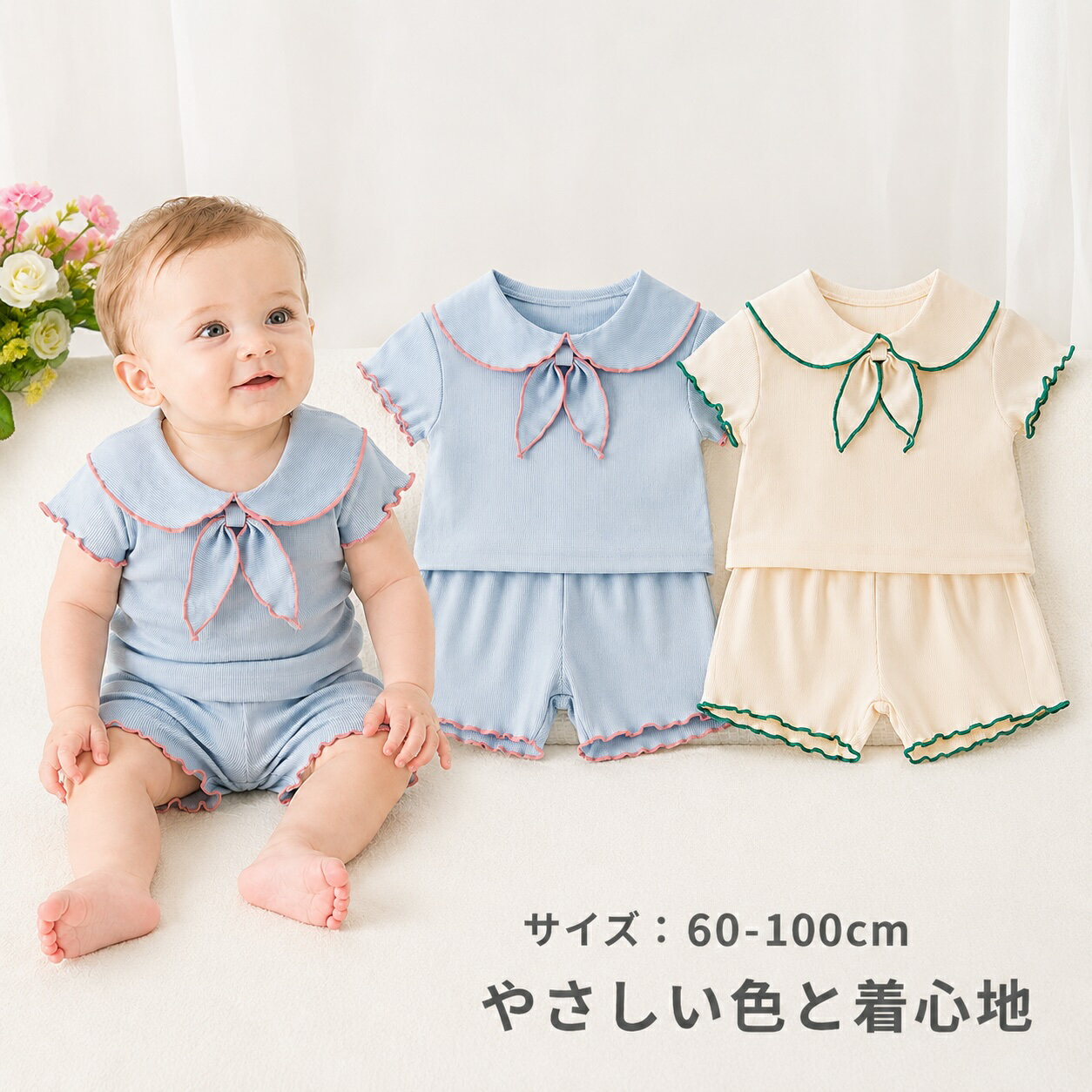 Rakuten - ベビー セットアップ 半袖 子供服 男の子 女の子 セーラーカラー 上下セット 夏 ベビー服 キッズ服 おしゃれ かわいい ナチュラル リブ コットン 保育園 お出かけ 韓国ベビー服 赤ちゃん ルームウェア ギフト 60 70 80 90 100