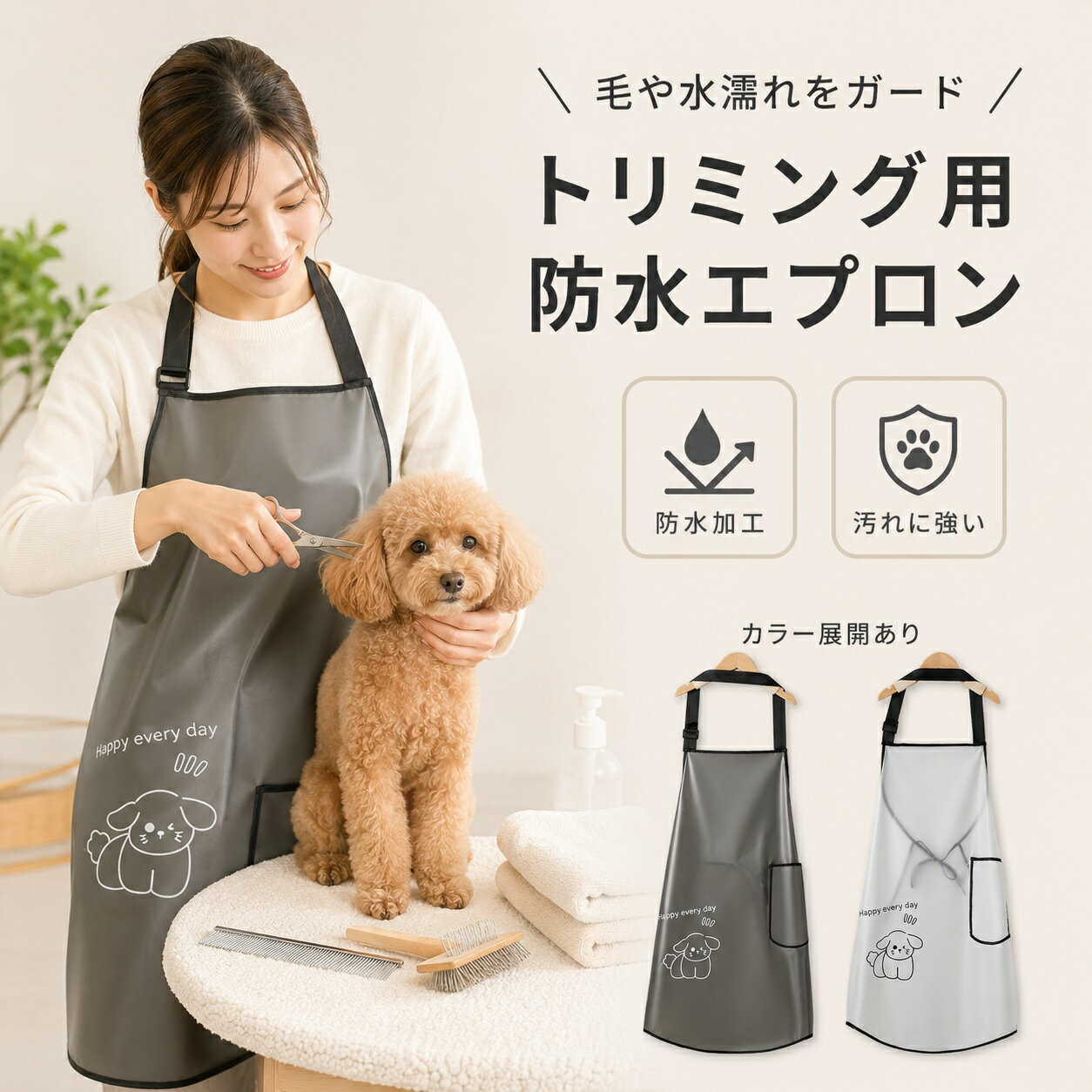 楽天市場】エプロン 防水 トリマー（エプロン・三角巾｜配膳用品