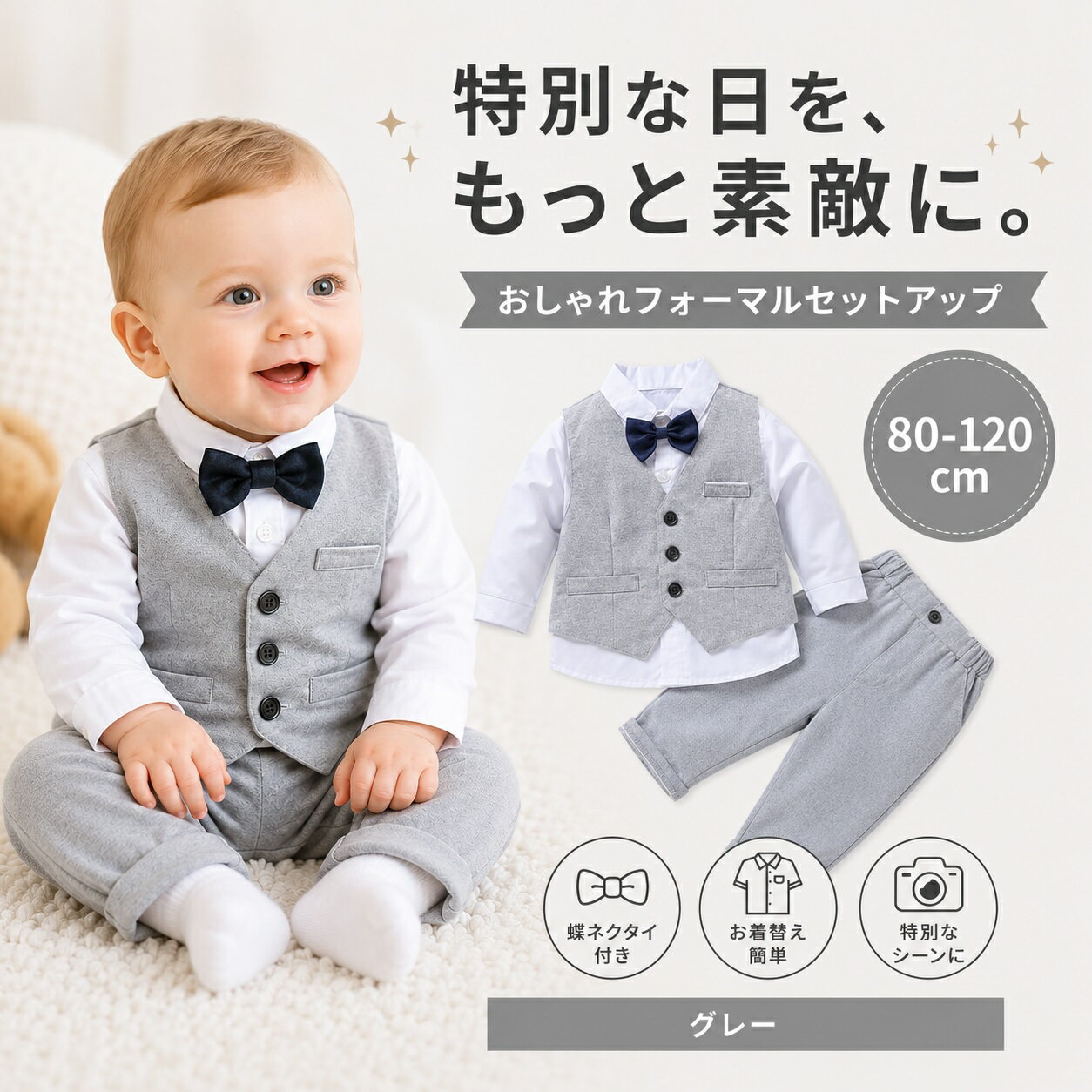 Rakuten - 【1000円クーポン】フォーマル 男の子 ベビー スーツ セットアップ 蝶ネクタイ付き ベスト 長袖 シャツ パンツ 子供服 キッズ 結婚式 お宮参り 七五三 誕生日 発表会 入園式 卒園式 リングボーイ おしゃれ 韓国 子供服 グレー 80 90 100 110 120