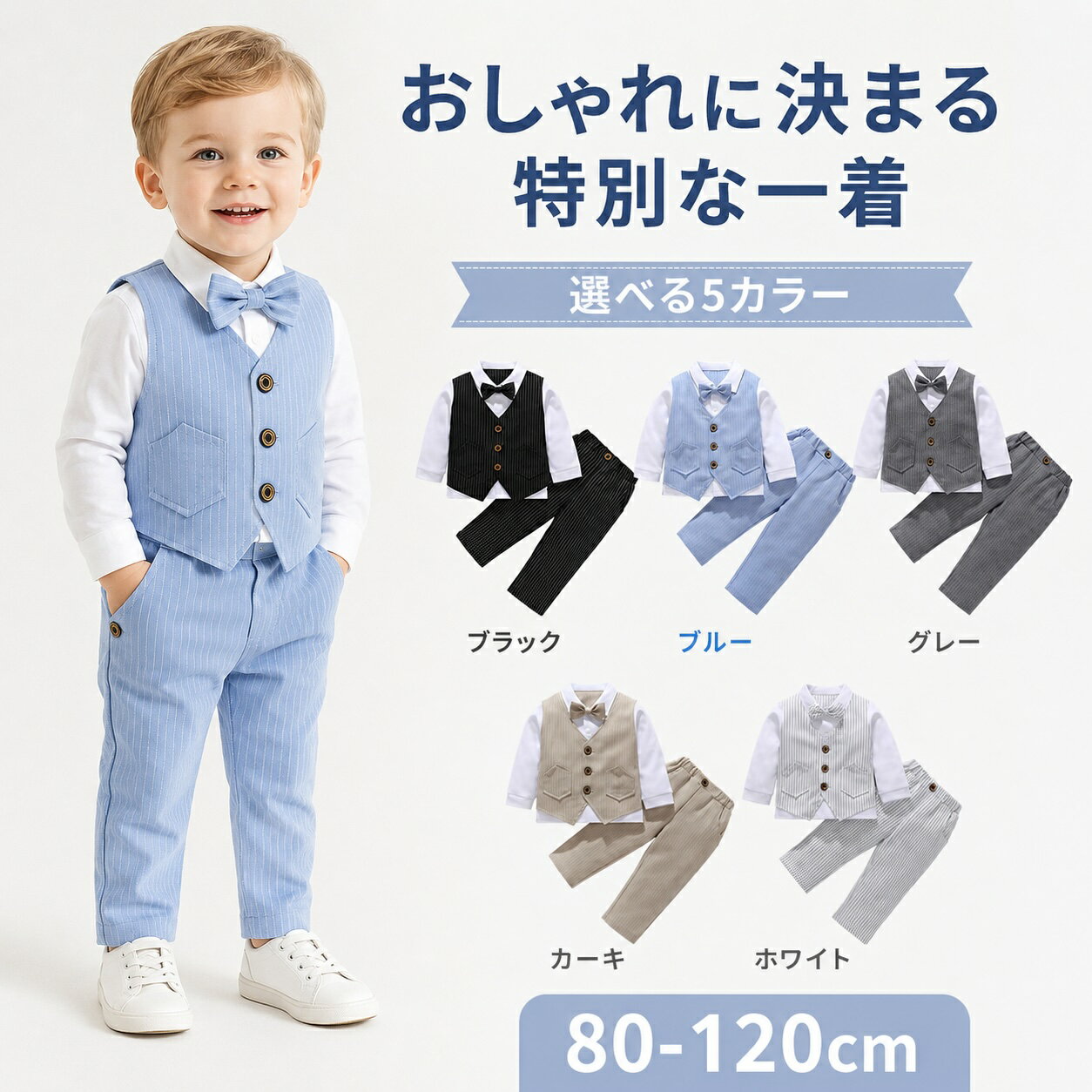 Rakuten - フォーマル スーツ 男の子 子供 ベビー キッズ セットアップ タキシード 結婚式 ベスト 蝶ネクタイ 長袖 シャツ パンツ 入園式 卒園式 七五三 発表会 お宮参り 誕生日 おしゃれ 韓国 子供服 80 90 100 110 120