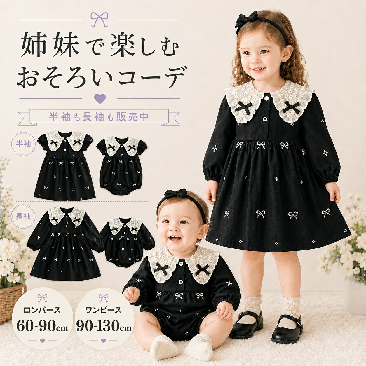 ゆ*◎様 ★新品タグ付多数★ 女の子ベビー服まとめ売り 80 90サイズ 40点 楽天市場】80 喪服 ベビーの通販