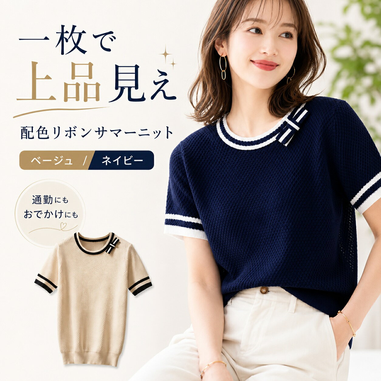 楽天市場】サマーニット ネイビー（サイズ（S/M/L）M）（Tシャツ