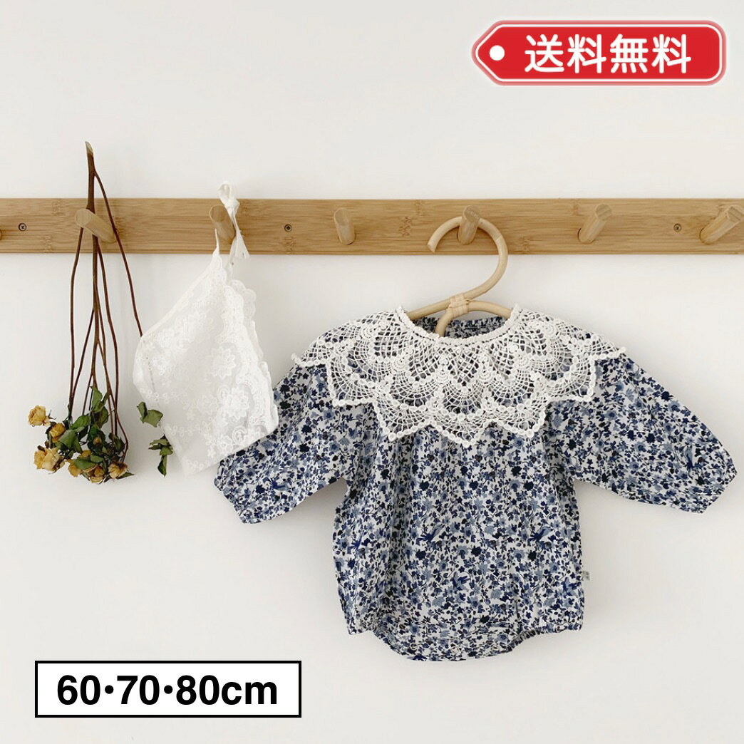 【LINEで100円オフ】ロンパース 女の子 長袖 レース 花柄 ブルー 帽子付き 海外 韓国 ベビー服 新生児 ベビー 赤ちゃん 赤ちゃん服 かわいい おしゃれ お出かけ フォーマル バースデーフォト お誕生日 お宮参り ハーフバースデー カバーオール 60 70 80